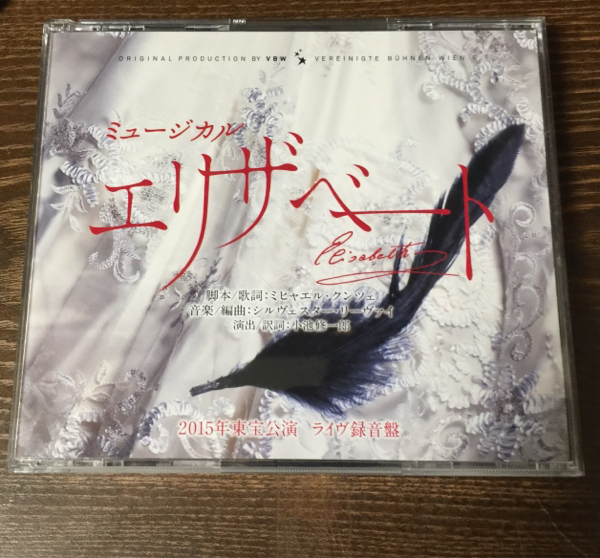 シンデレラストーリー　大塚千弘　浦井健治　デーモン小暮 CD シンデレラストーリー ライブ盤2005」浦井健治 大塚ちひろ | MIKAS