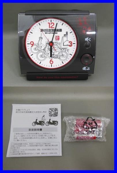 ◇水曜どうでしょう原付日本列島制覇 文久目覚まし時計 未使用 水曜 ◇水曜どうでしょう原付日本列島制覇 文久目覚まし時計 未使用 水曜