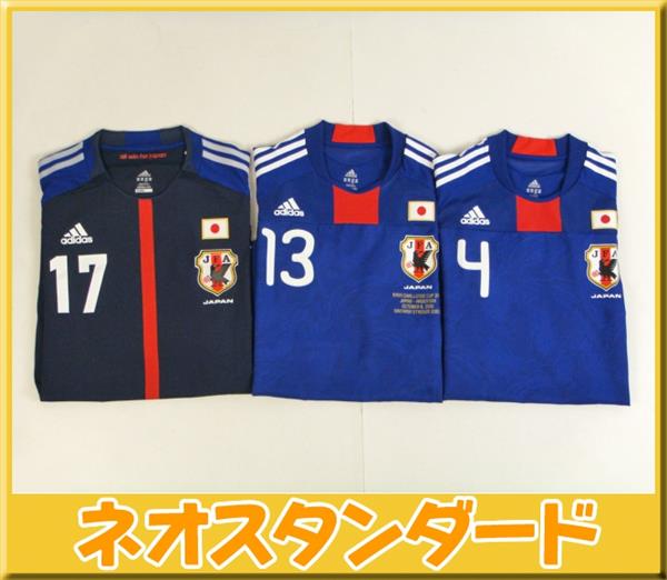 サッカー 日本代表 ユニフォーム 長谷部 誠 他 3点セット