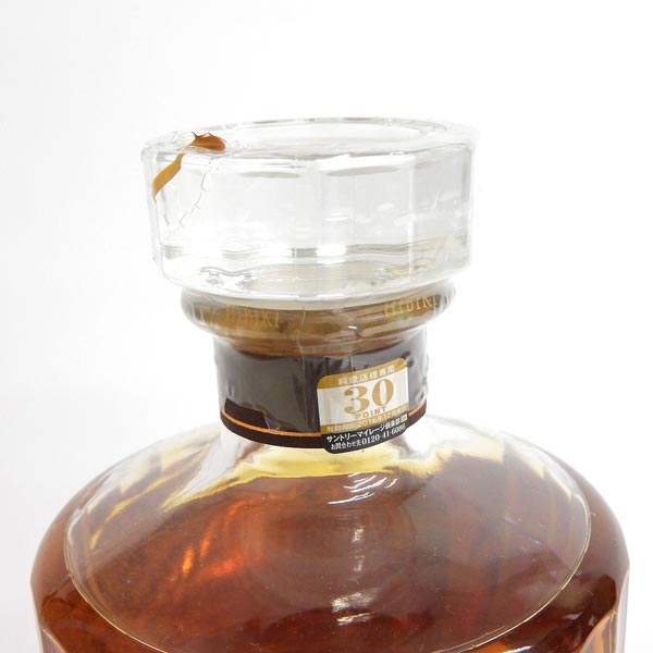 □1FB22457 サントリー HIBIKI 響17年 ウイスキー□