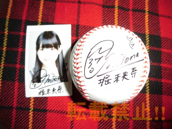 ☆ 乃木坂46 堀未央奈 直筆サインボール&チェキ ☆