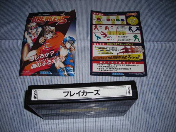 MVS ブレイカーズ　BREAKER'S　SNK NEOGEO ネオジオ