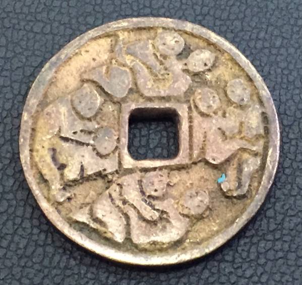 風花雪月 古銭 エロ銭 穴銭 絵銭 春画 約8g 約25.3mm(アジア)｜売買