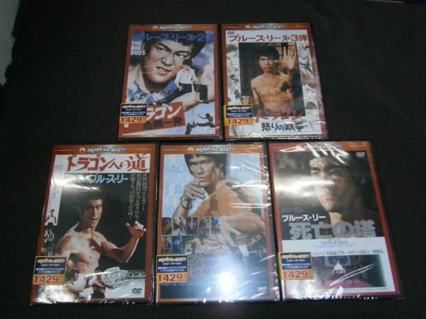 未開封 DVD ブルースリー 5作 ドラゴンへの道 死亡遊戯 死亡の塔