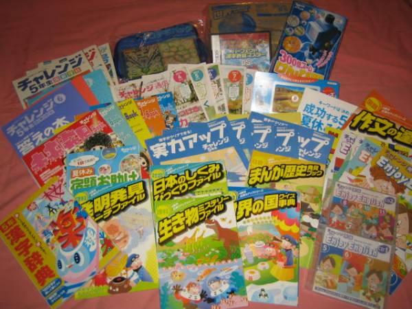 進研ゼミ☆チャレンジ5年生☆DS・未使用問題集、付録多数 本、雑誌