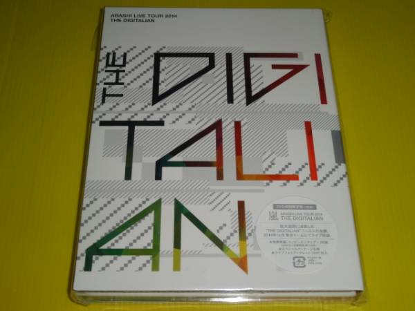 ☆新品未開封嵐『LIVE TOUR 2014 THE DIGITALIAN』初回☆DVD 未開封 嵐