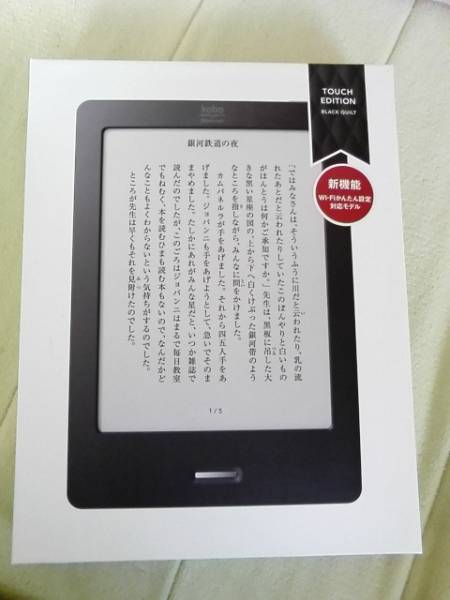 電子ブックリーダー