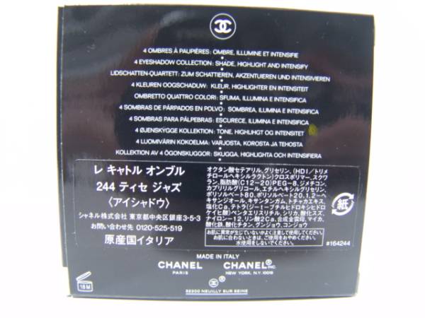 CHANEL シャネル レ キャトル オンブル 244 ティセ ジャズ 新品