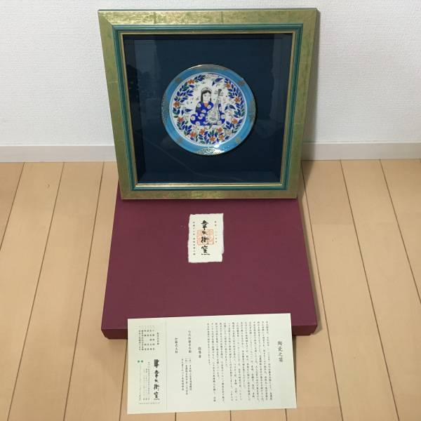幸兵衛窯 ペルシア色絵 楽姫 陶額 A585 幸兵衛窯の製品 | 【公式通販】
