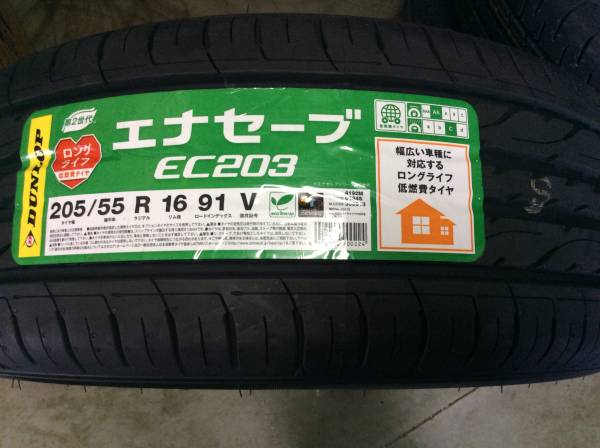 オーリス ダンロップ205/55R16新品タイヤ4本価格 205⁄55R16 4本 オール