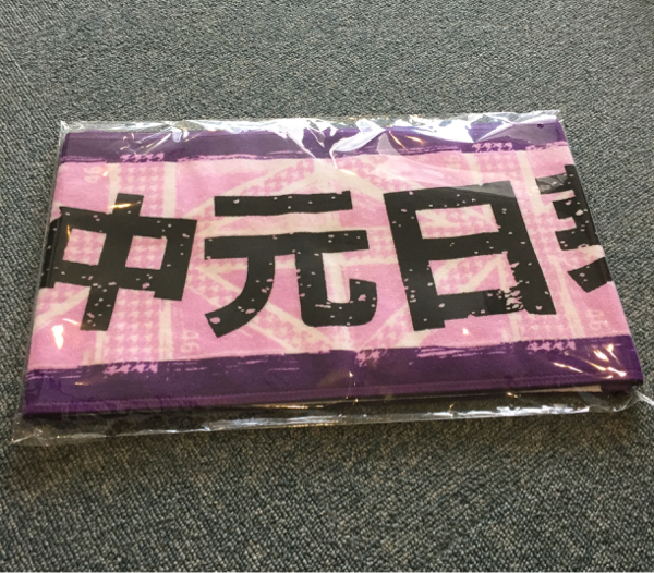 乃木坂46 メルカリ - マフラータオル タオルの人気アイテム 2026年最新