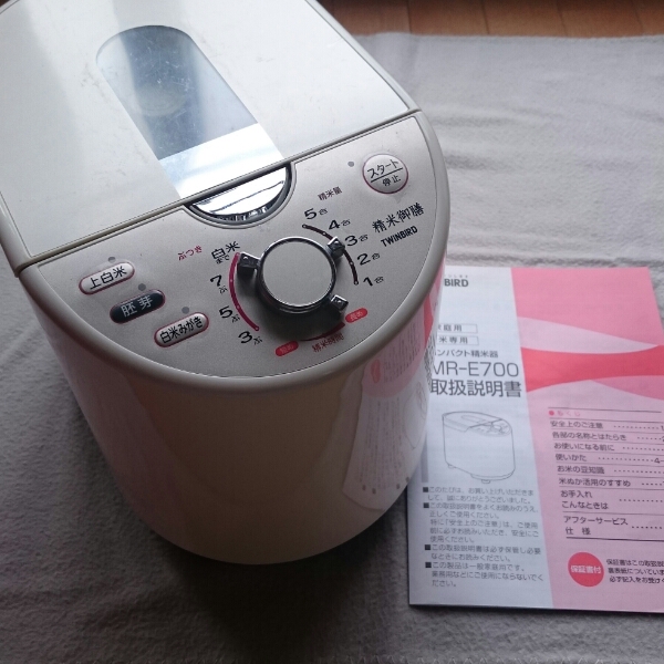 家庭用 コンパクト精米器 ★ 送料込み