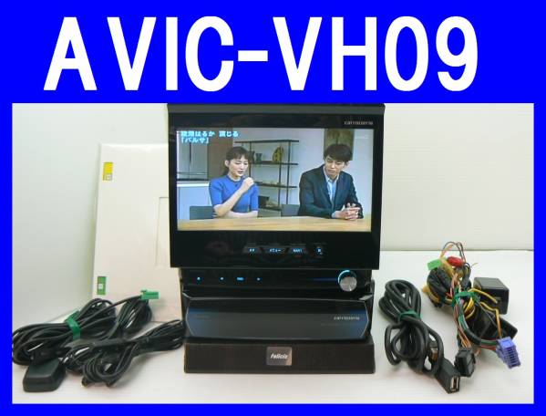 カロッツェリア サイバーナビ carrozzeria AVIC-VH09 オービス - Yahoo 