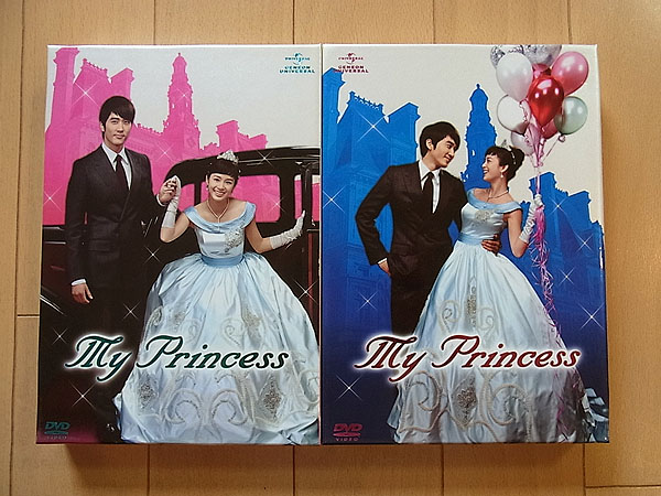 C3/DVD-BOX マイ・プリンセス 完全版 1&2セット