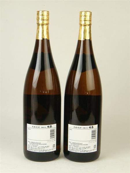 1円～ 佐藤酒造有限会社 佐藤 黒麹仕込 焼酎 2本セット 酒 佐藤酒造