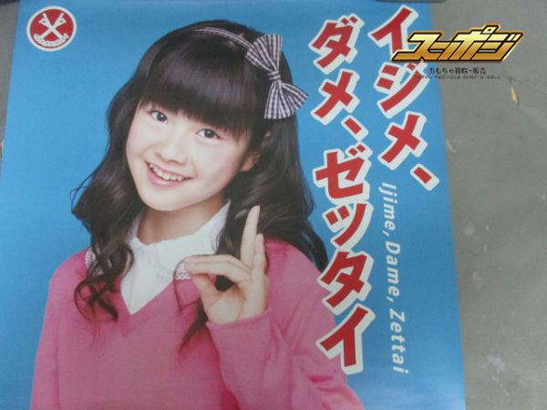 東E769 BABYMETAL イジメ NO MUSIC YUIMETAL 水野由結 ポスター