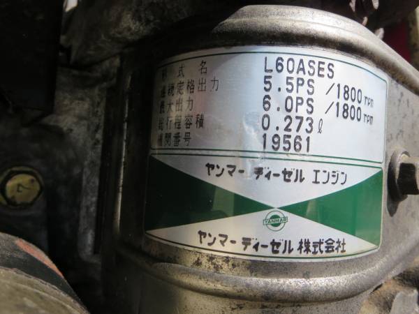 ヤンマー L60 ASES ディーゼル発動機 ポンプジャンク(発動機)｜売買 