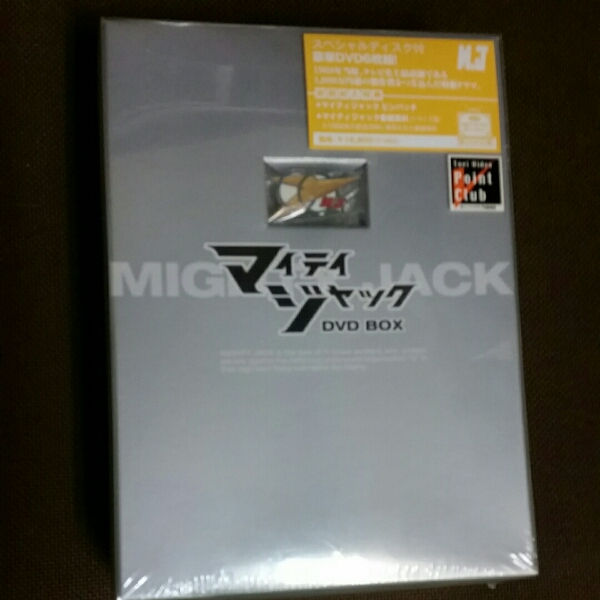 マイティジャック DVD BOX 初回封入特典 マイティジャック : – EX合金