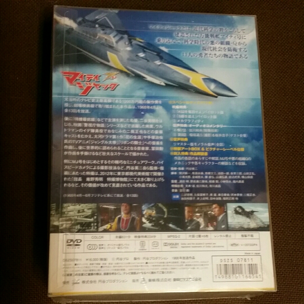 マイティジャック DVD BOX 初回封入特典 マイティジャック : – EX合金