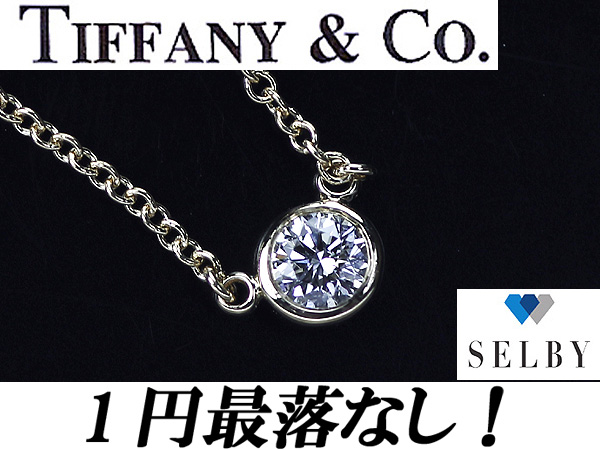1円～ティファニー K18 ダイヤ バイザヤードネックレス SELBY