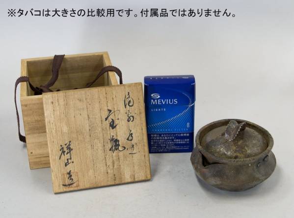 ★★堀江祥山　備前手造　木の葉摘み宝瓶　共箱付★★
