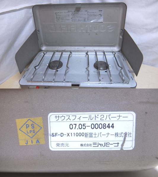 サウスフィールド D-X2バーナー TWO BURNER 11000 ○ サウスフィールド 