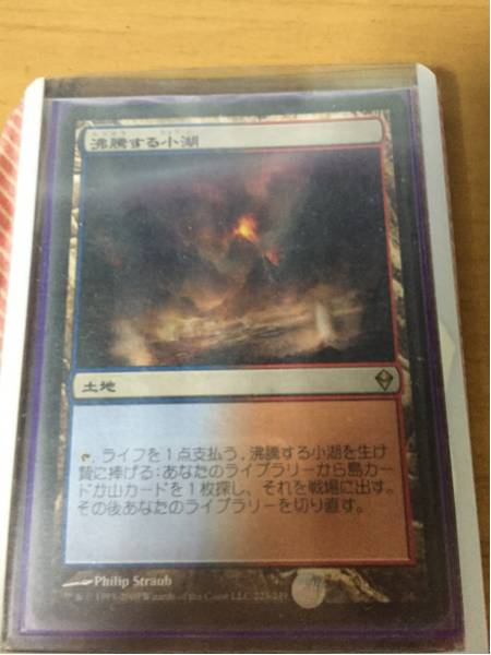 沸騰する小湖 MTG 日本語 日本語版 Tarn foil ZEN 3枚 沸騰