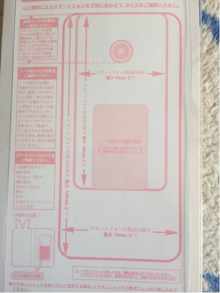 ディズニーイースター16 とんすけ ミスバニースマホケース ディズニー 売買されたオークション情報 Yahooの商品情報をアーカイブ公開 オークファン Aucfan Com