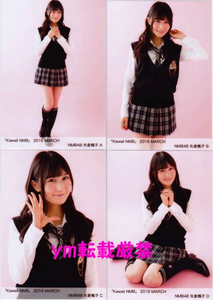 NMB48 矢倉楓子 生写真 まとめ 矢倉楓子 | 生写真の値段と価格推移は？｜35件の売買データから矢倉 6