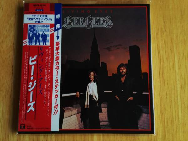 入手困難！限定紙ジャケ ビージーズ／リヴィング・アイズ AOR