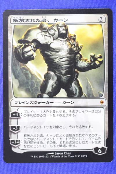 R1407③MTG NPH 神話レア 解放された者、カーン 日本語版
