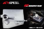 ○APEXi リザーバータンク APEX MR2 AW11