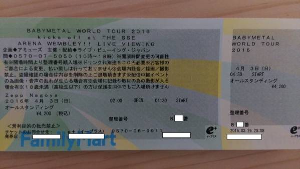 BABYMETAL ライブビューイング　ZEPP NAGOYA　送料無料　①