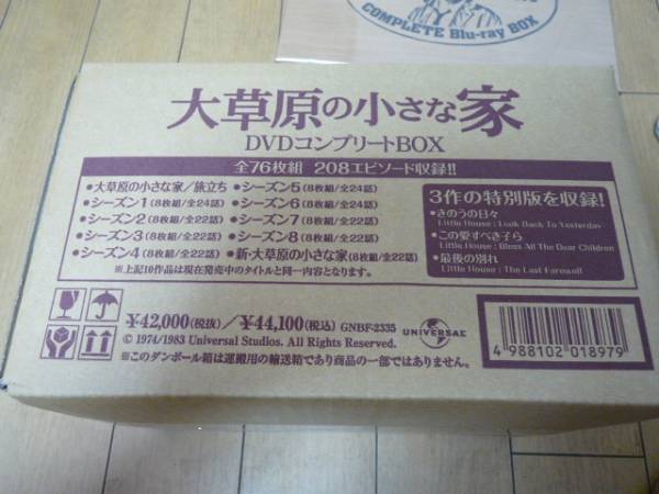 新品◆DVD 大草原の小さな家 DVDコンプリートBOX 76枚組