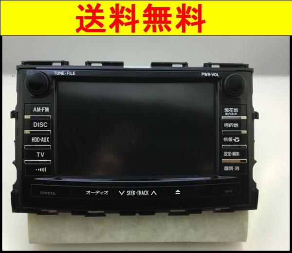 C058 70 ノア 純正オプション HDDナビ 86100-28090 送料無料！(トヨタ