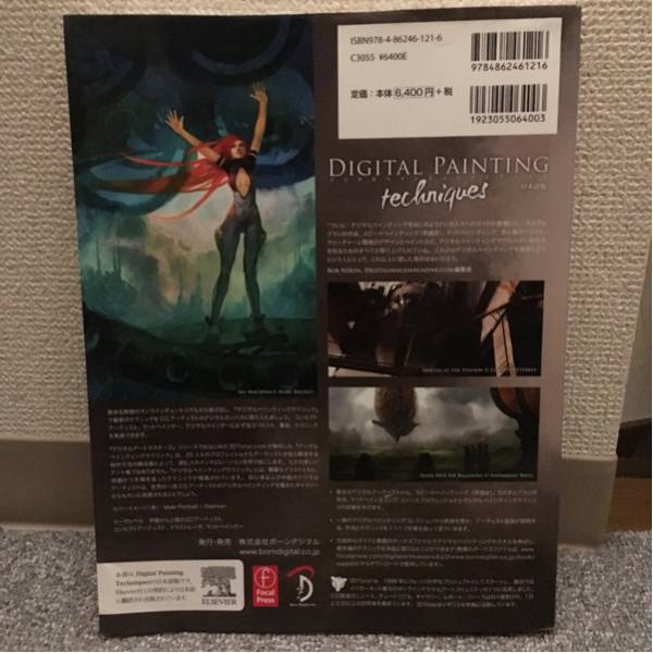 DIGITAL PAINTING techniques 日本語版