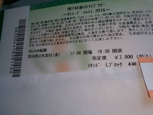 3/30 ＨＫＴ４８春のライブツアー ～サシコ・ド・ソレイユ2016