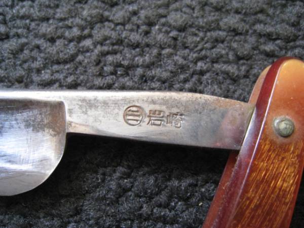 ■4 古いカミソリ 岩崎 ヘンケル DORKO 他 /西洋剃刀