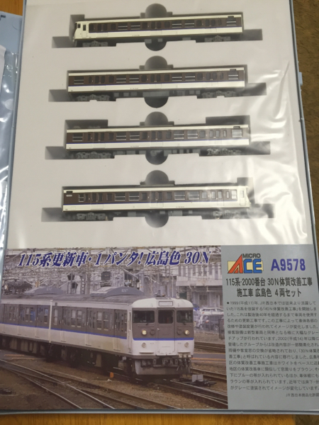 美品 マイクロエース115系2000番台体質改善 広島色 ご覧いただき