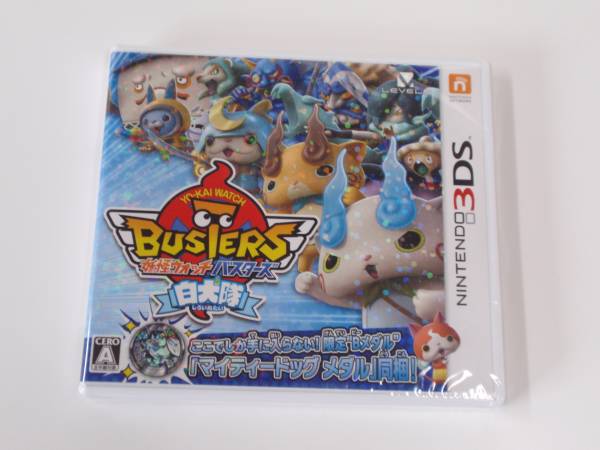 新品 3DS 妖怪ウォッチ バスターズ 白犬隊 未開封