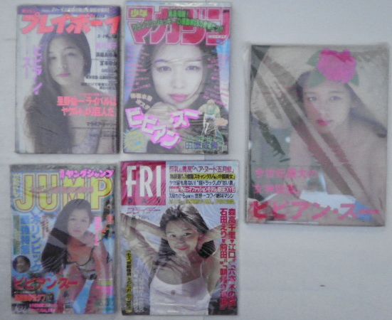ビビアンスー 写真集 関係雑誌 セット
