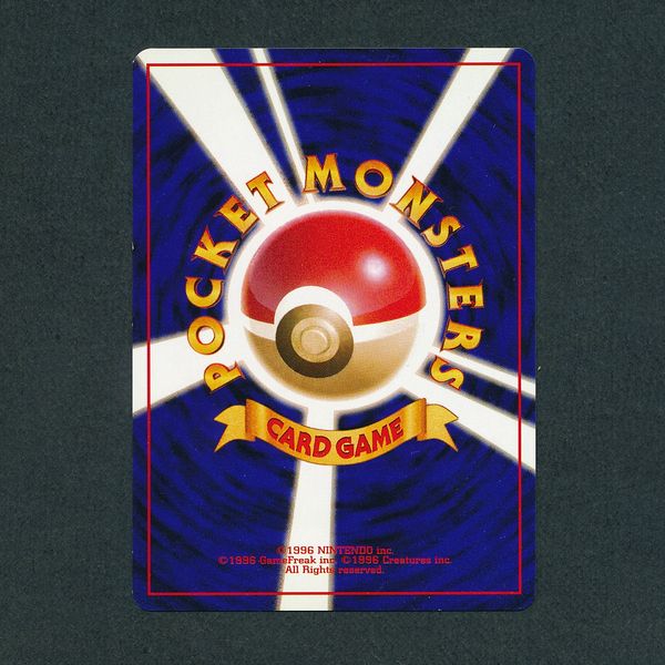 ポケモンカード 旧裏面 24枚セット A-29 A294 激レア 旧裏面 ポケモンカード コイキング タマムシ大学