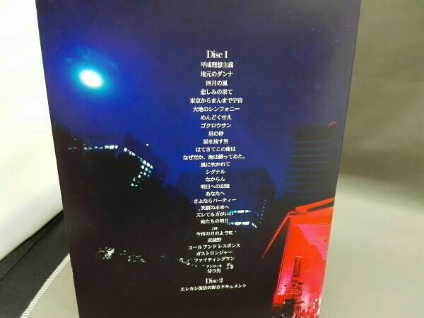 復活の野音 日比谷野外大音楽堂(初限) エレファントカシマシ ・本は
