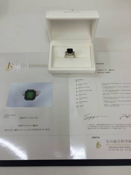 $15027　Pt900グリーントルマリン7ｃｔダイヤ付鑑別付き