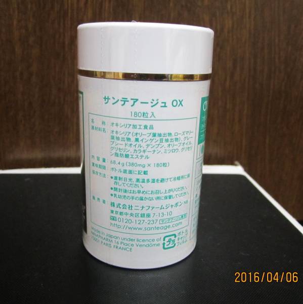 ★ニナファーム★　サンテアージュＯＸ　　未開封の定期購入品