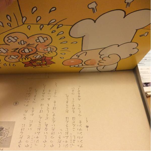 入手困難紙芝居 アンパンマンとバイキンマン 紙芝居 ぬりえ 売買されたオークション情報 Yahooの商品情報をアーカイブ公開 オークファン Aucfan Com