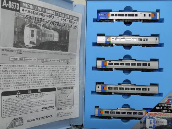 模型・プラモデル MICRO ACE A-8673 Nゲージ とかち 5両セット