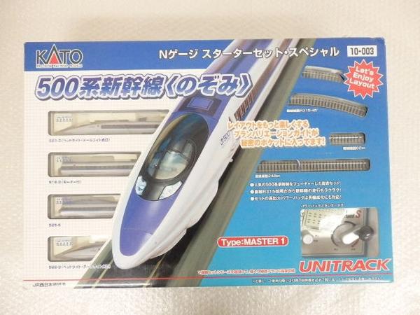 難有 KATO 500系新幹線のぞみ Nゲージ スターターセットSP[梱0.8