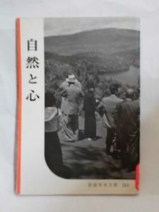 岩波写真文庫のYahoo!オークション(旧ヤフオク!)の相場・価格を見る