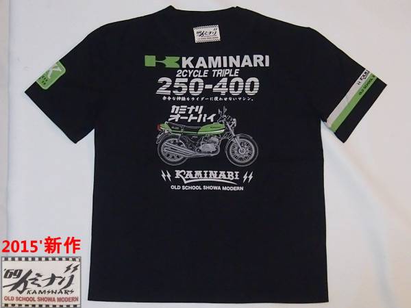 15' カミナリモータース☆オートバイ KAMINARI KH400-T[BLK/XXL]
